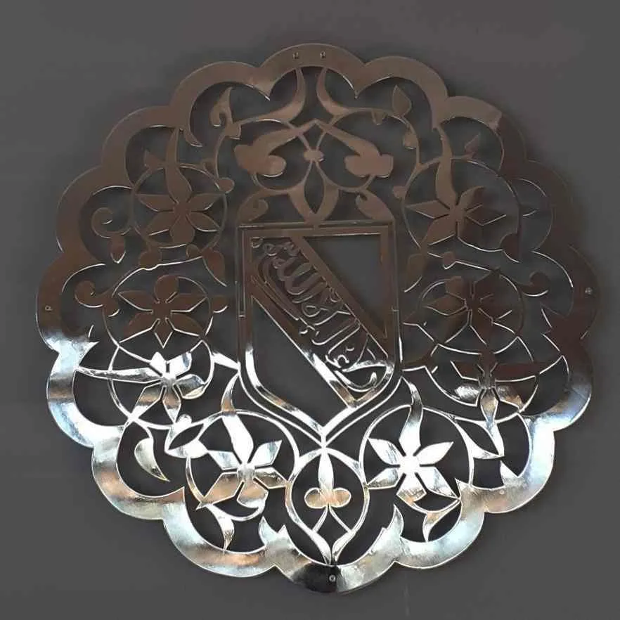 Al Hambra Palace, La Galiba Illallah Metal Islamic Wall Art