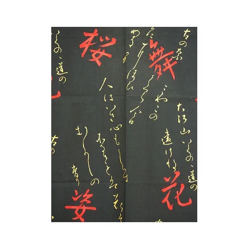 Men's Yukata: Dancing Kanji