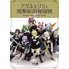 "Assault Lily" Dengeki Niigata Recapture Battle (Book)